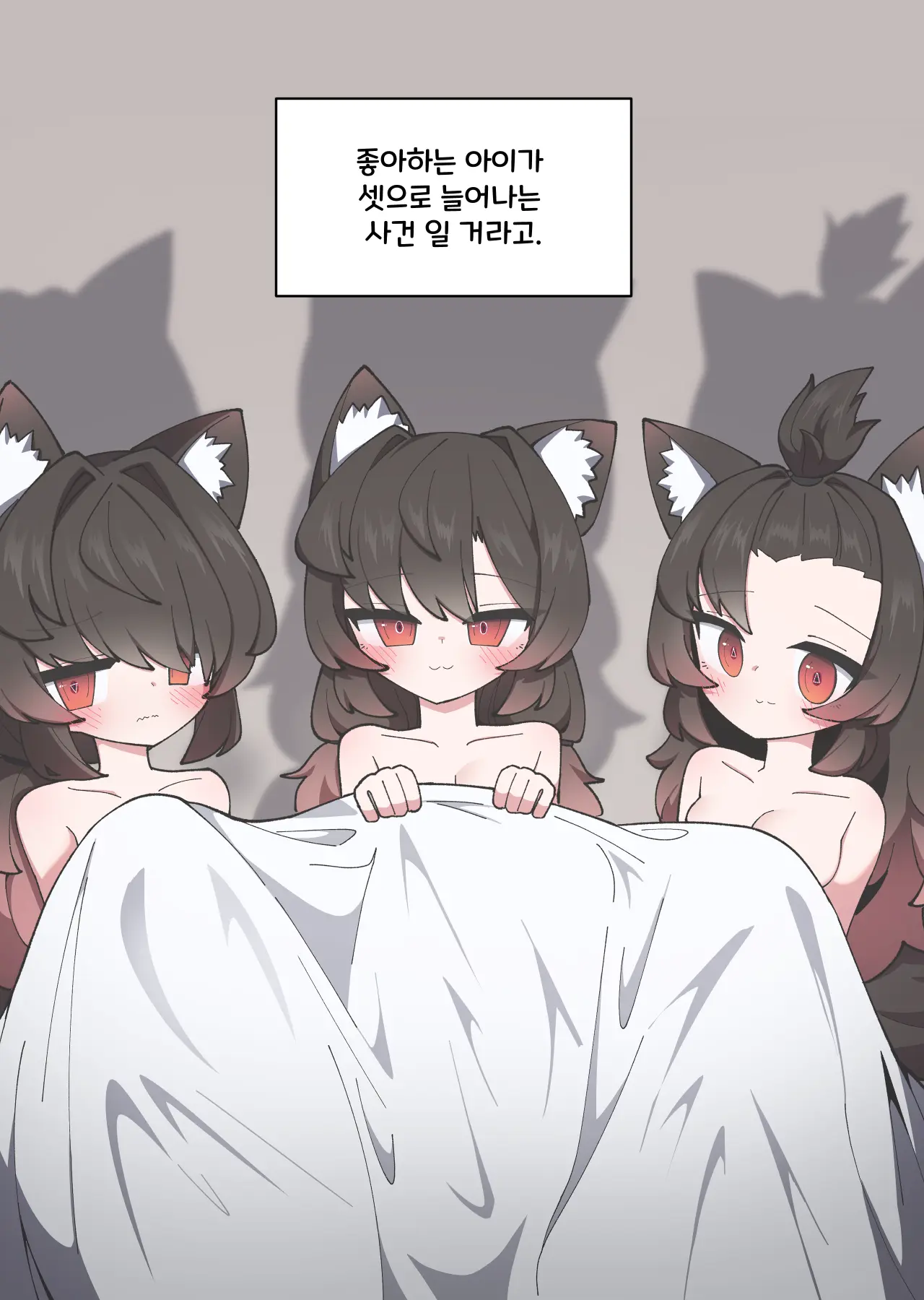 댕댕이 소꿉친구에게 고백해봤다